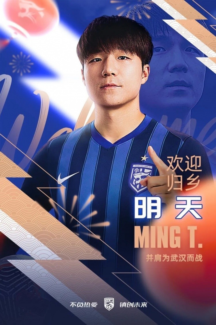 开云app官网-三镇冬窗汇总：引进明天、方镜淇等新援，邓涵文、朴志洙等离队